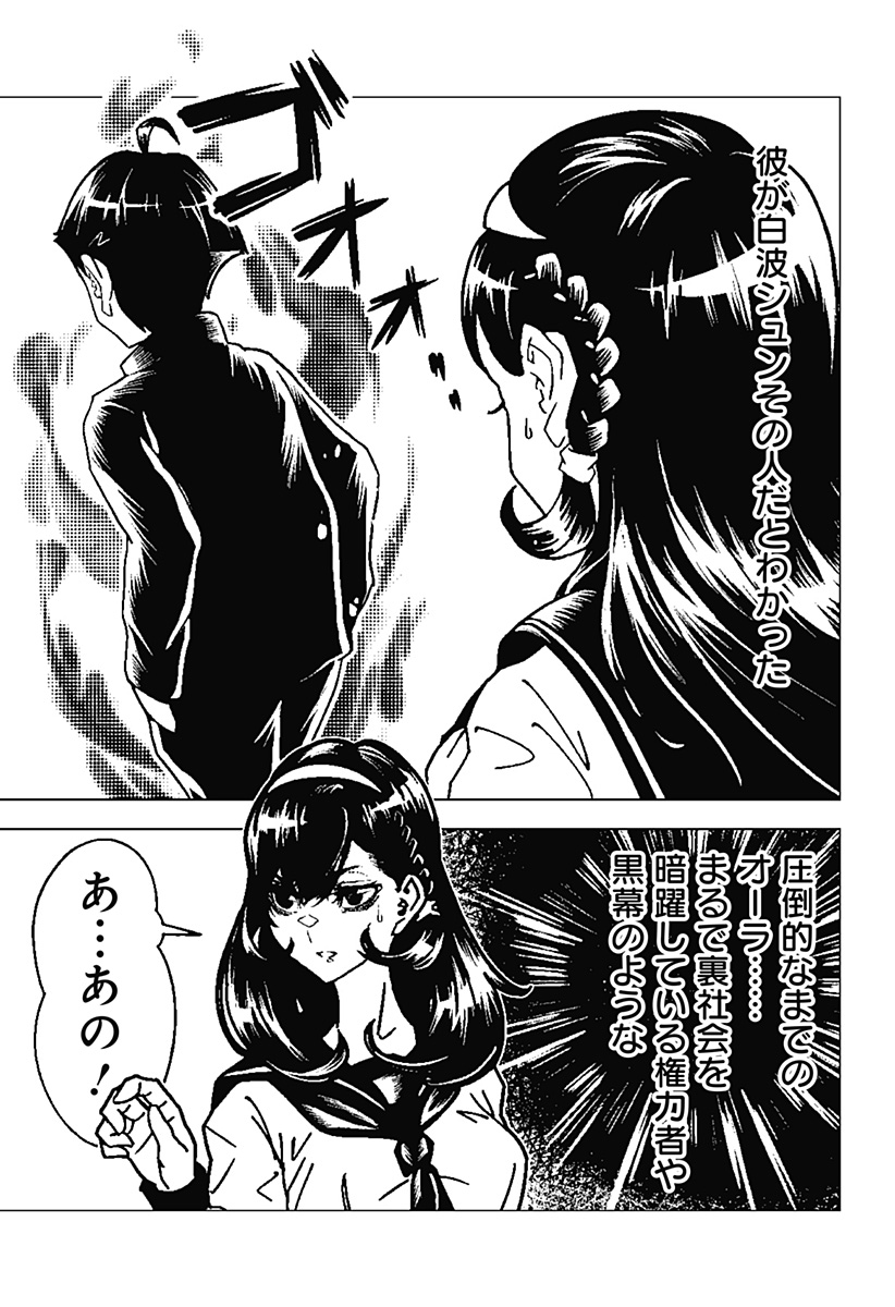 Meido no Kuroko-san - Chapter 2 - Page 21